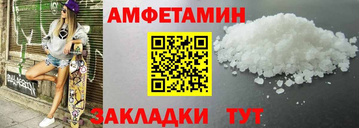 Амфетамин 97% Елабуга