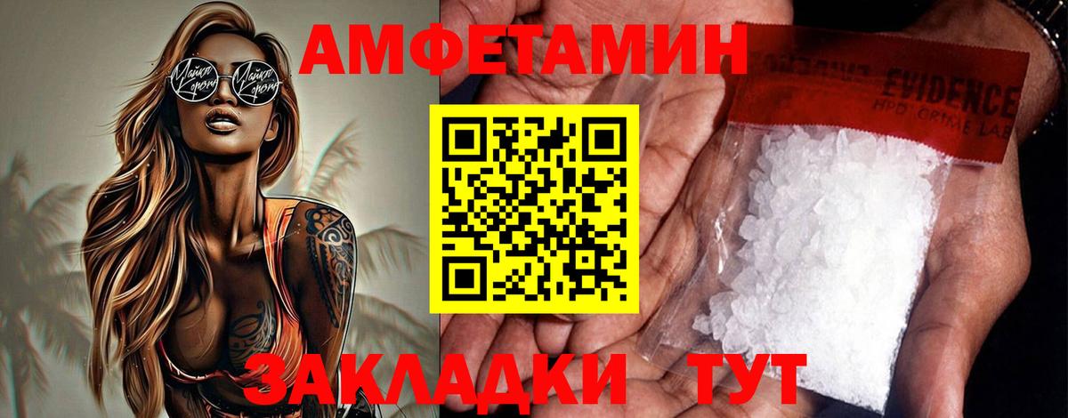 MEGA сайт  Amphetamine Розовый  Вход с VPN  Елабуга 