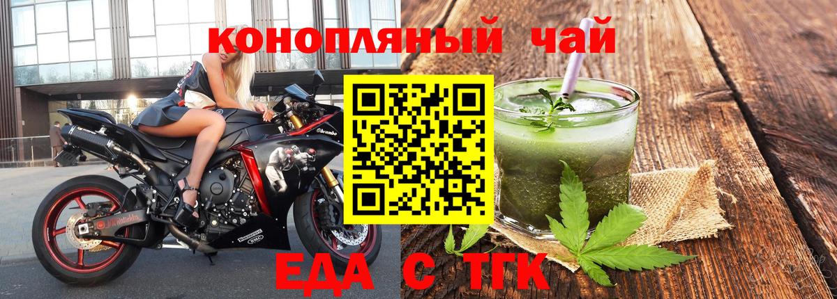Печенье с ТГК конопля  Елабуга 