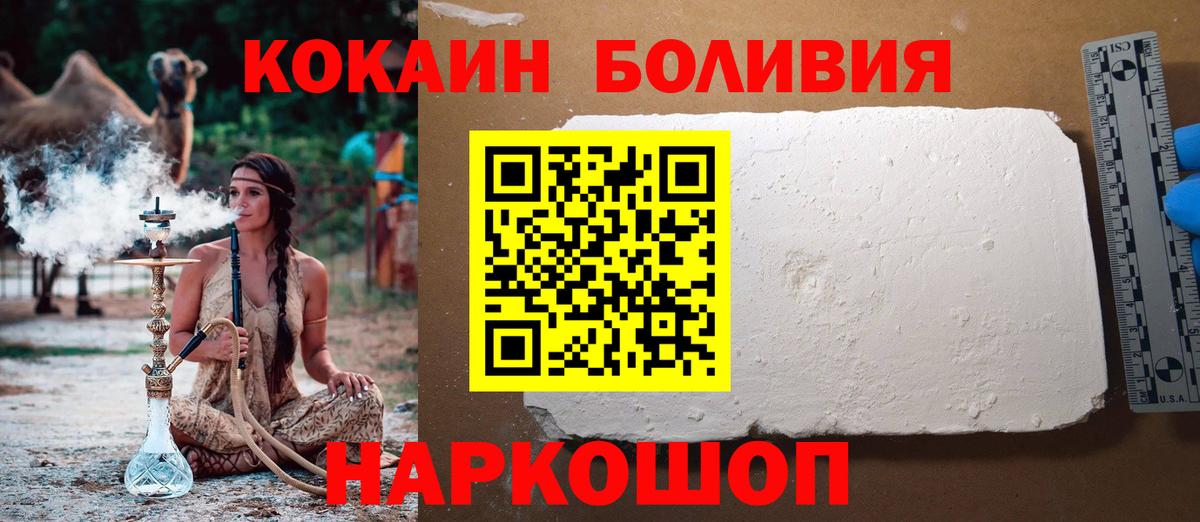 закладки  Елабуга  Кокаин Перу  COCAIN 