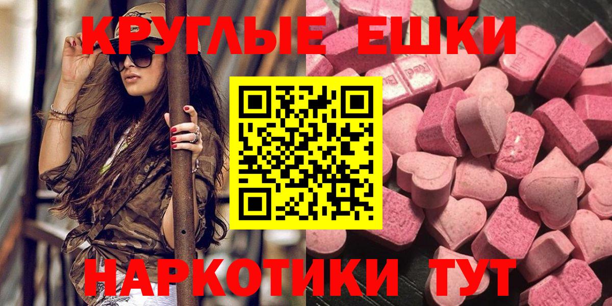 Ecstasy ешки Елабуга