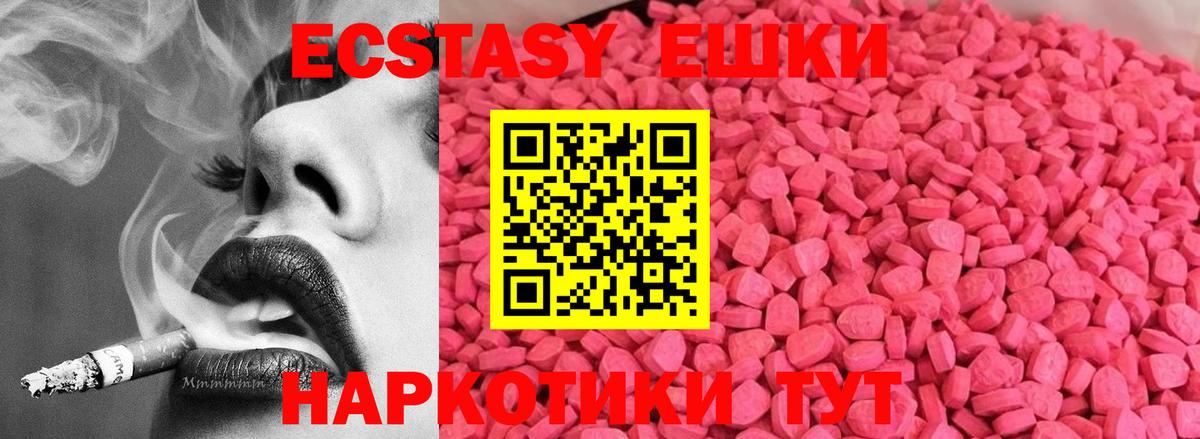 Елабуга  Ecstasy  Вход с VPN  купить  цена  Ecstasy TESLA  darknet телеграм  Ecstasy таблы 
