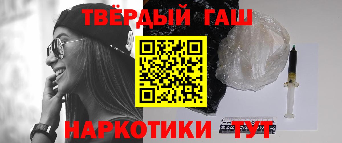 ГАШ хэш Елабуга