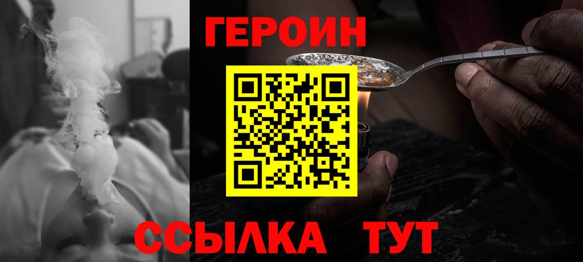 ГЕРОИН герыч  Елабуга 