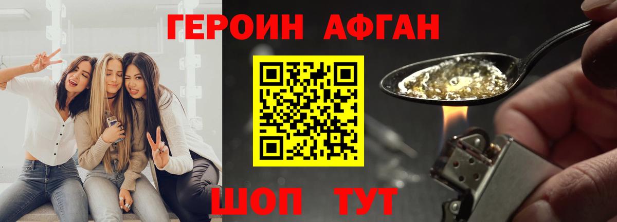 Елабуга  Героин белый  Вход с VPN 