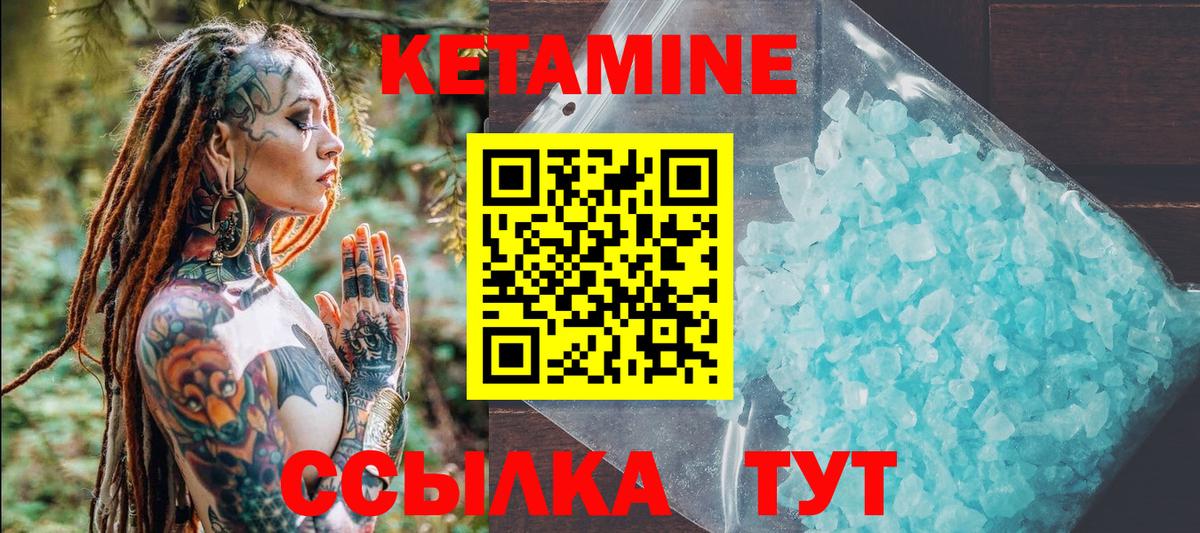 Елабуга  Кетамин ketamine  Вход с VPN  Кетамин ketamine 