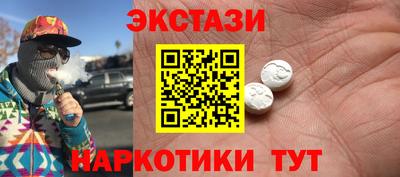 ECSTASY Наро-Фоминск