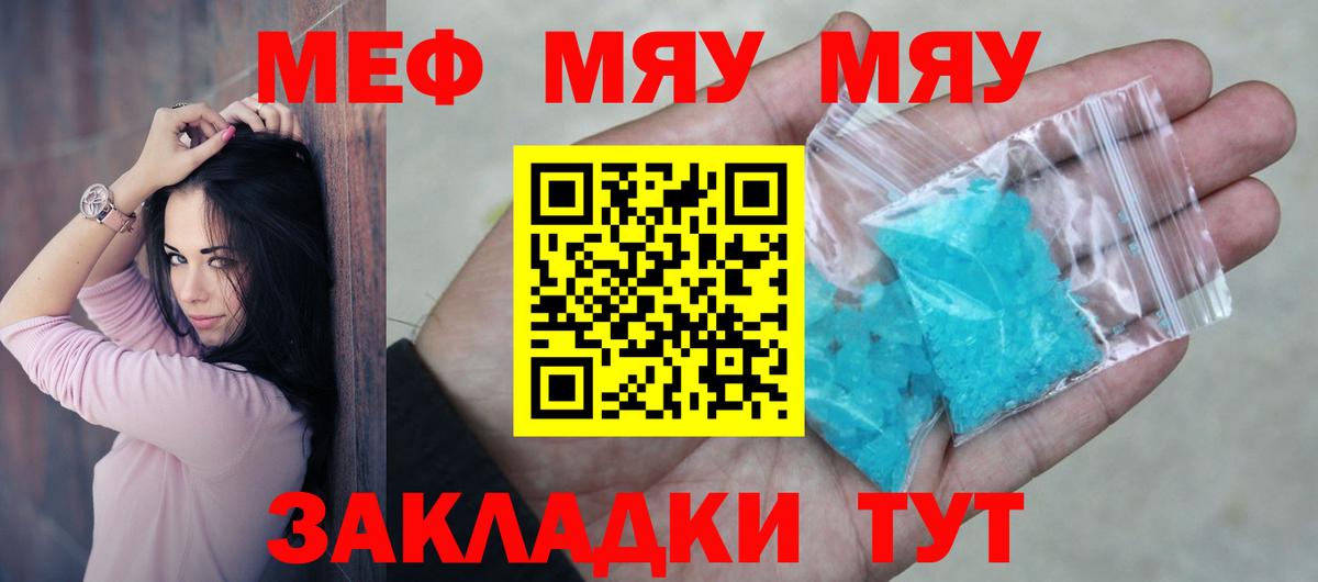 МЕФ мука Елабуга