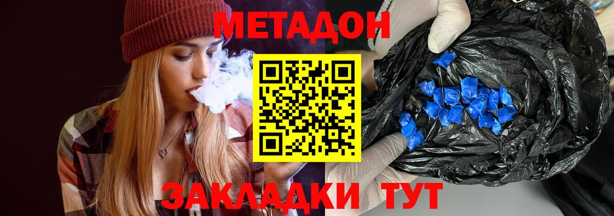 МЕТАДОН VHQ  Метадон кристалл  mega маркетплейс  Елабуга 