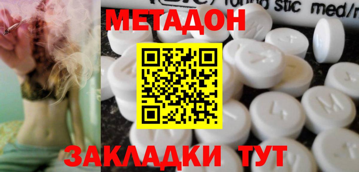 ГАШ  Елабуга  Меф кристаллы  A PVP СК   Метамфетамин  Метадон  COCAIN  Мефедрон   Канабис 