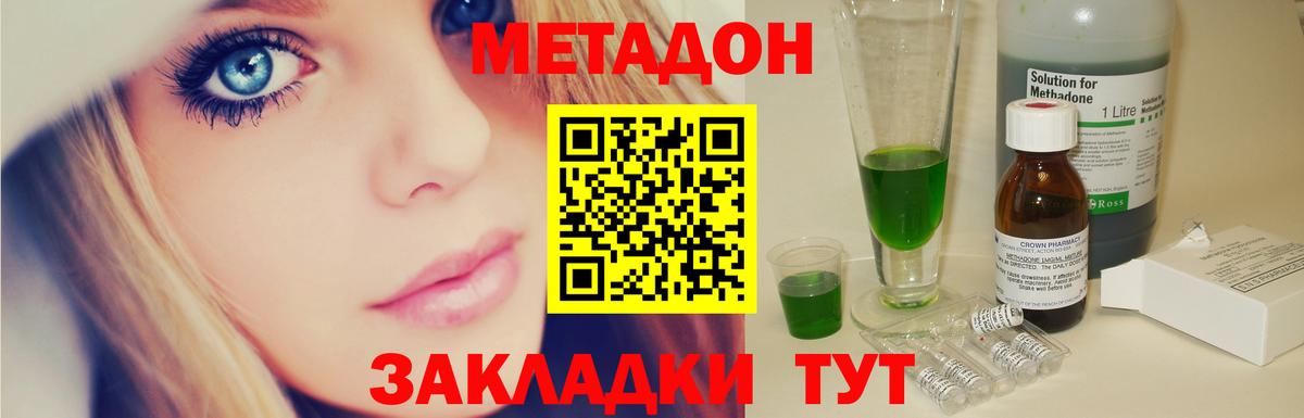 Метадон мёд  Вход с VPN  Елабуга 