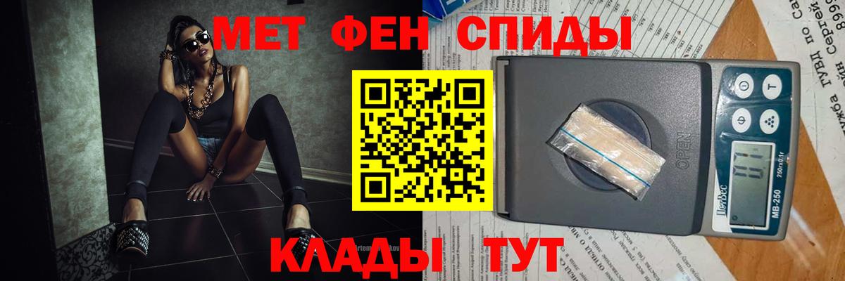 МЕТАМФЕТАМИН Декстрометамфетамин 99.9% Елабуга