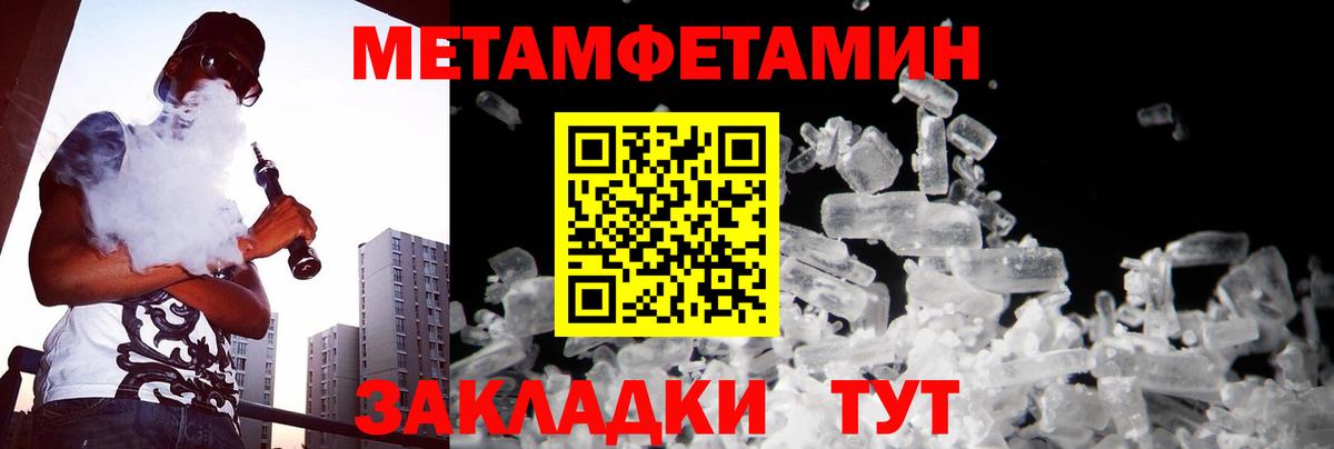 Метамфетамин витя  Вход с VPN  Елабуга 