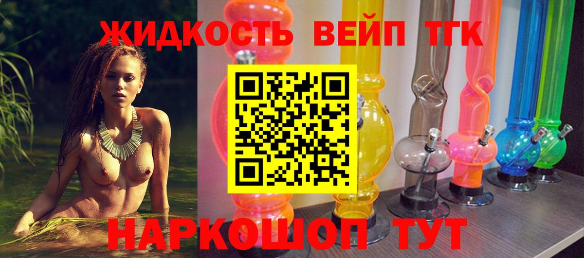 Дистиллят ТГК THC oil Елабуга