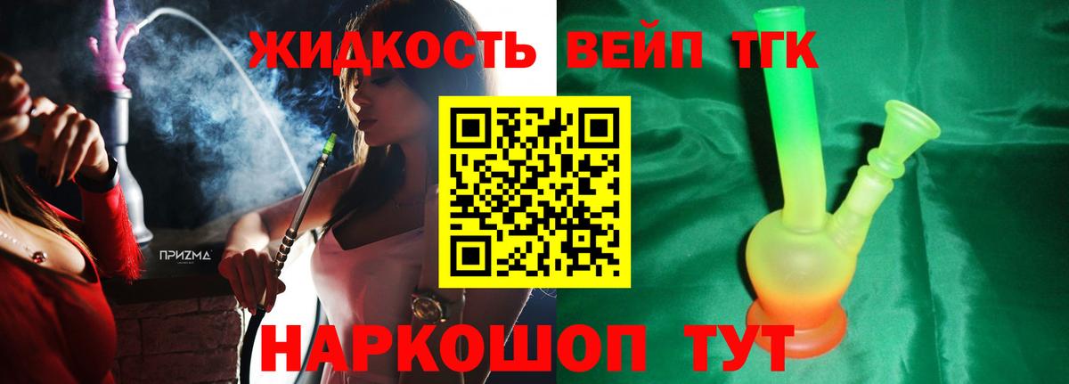 Елабуга  Дистиллят ТГК жижа  Вход с VPN  Дистиллят ТГК вейп с тгк 